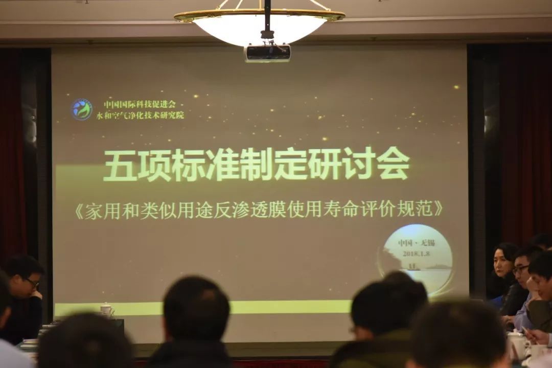 《家用和類(lèi)似用途反滲透膜使用年限評(píng)價(jià)規(guī)范》等五項(xiàng)