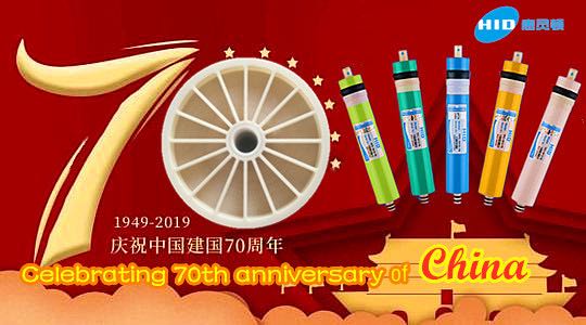 惠靈頓膜業(yè)愿祖國70周年生日快樂！