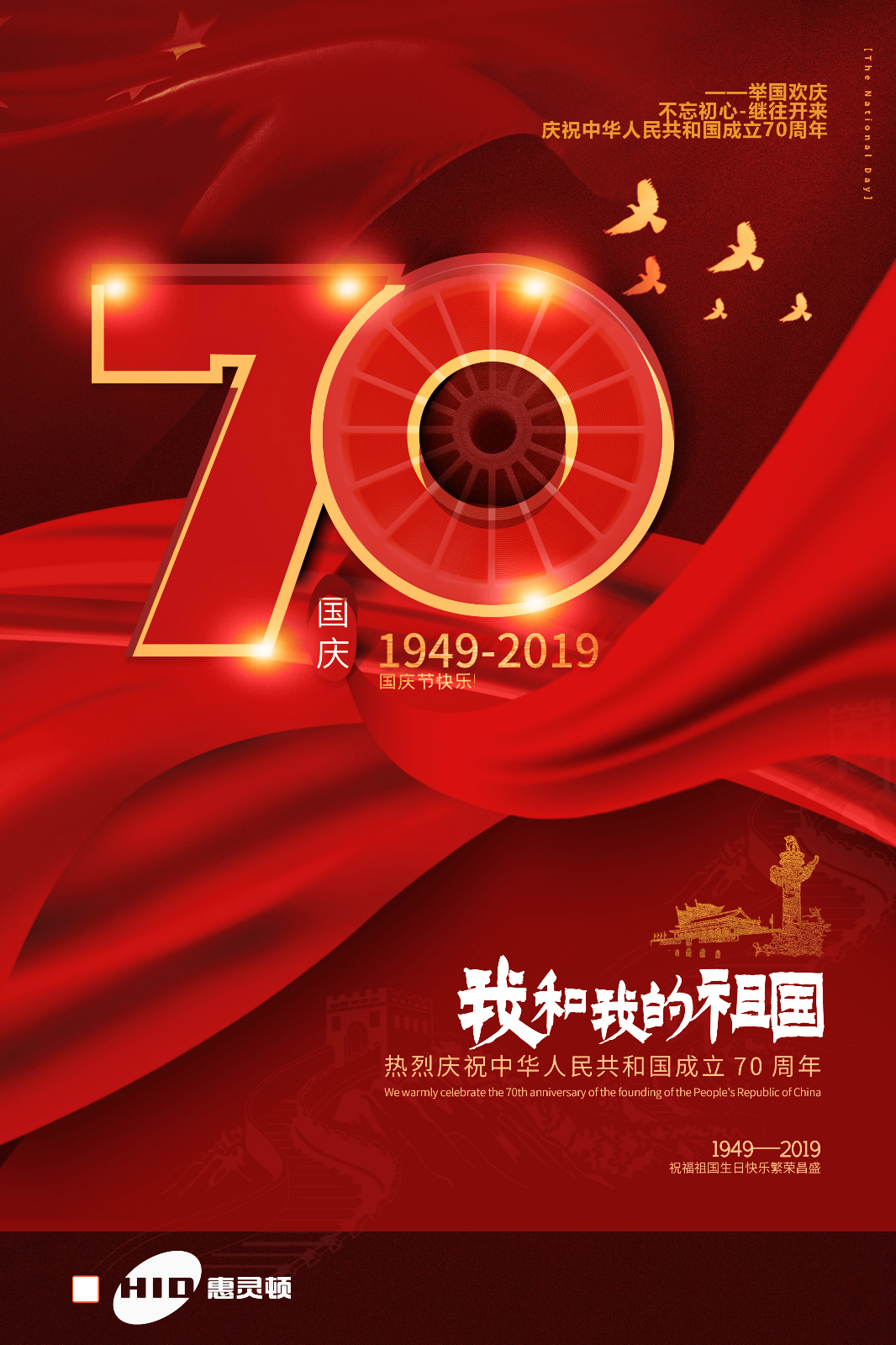 2019國慶節(jié)_meitu_1.jpg