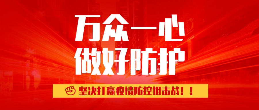 惠靈頓膜業(yè)2020春節(jié)延遲復(fù)工通知